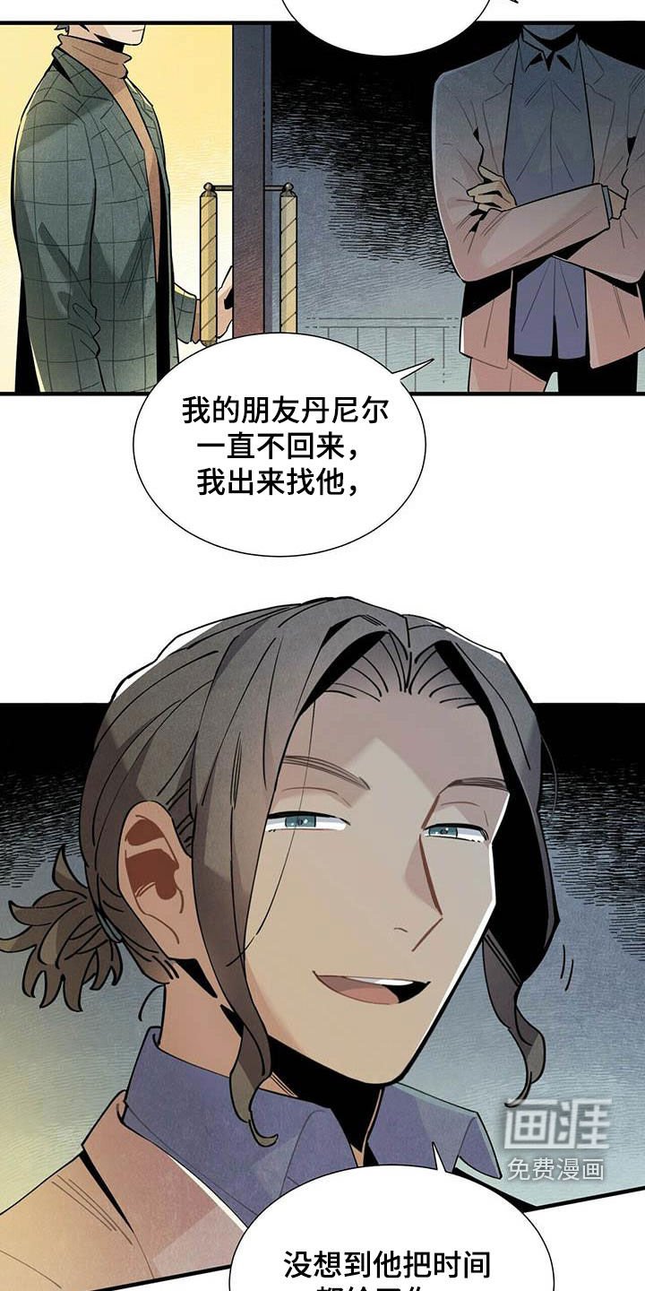 第43章：坏毛病