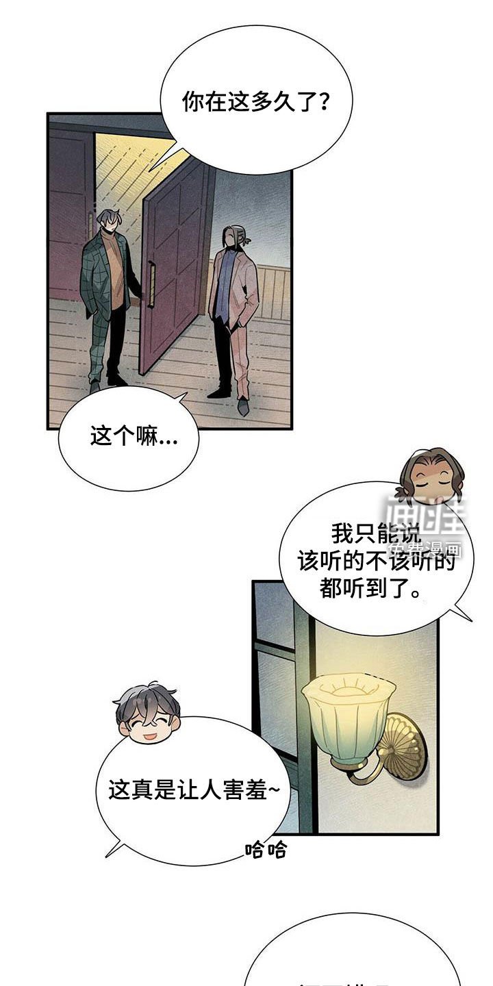 第44章：禽兽