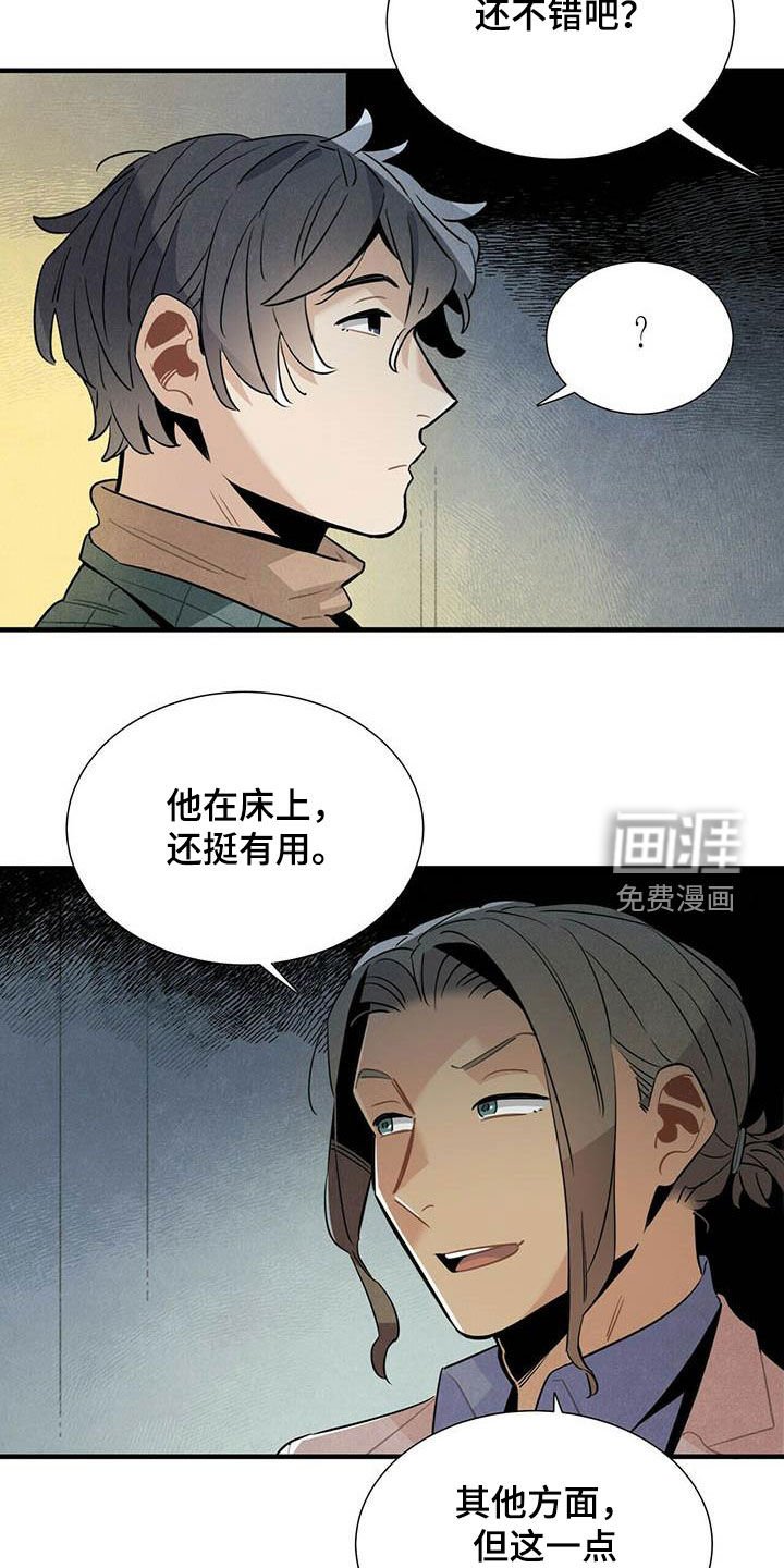 第44章：禽兽