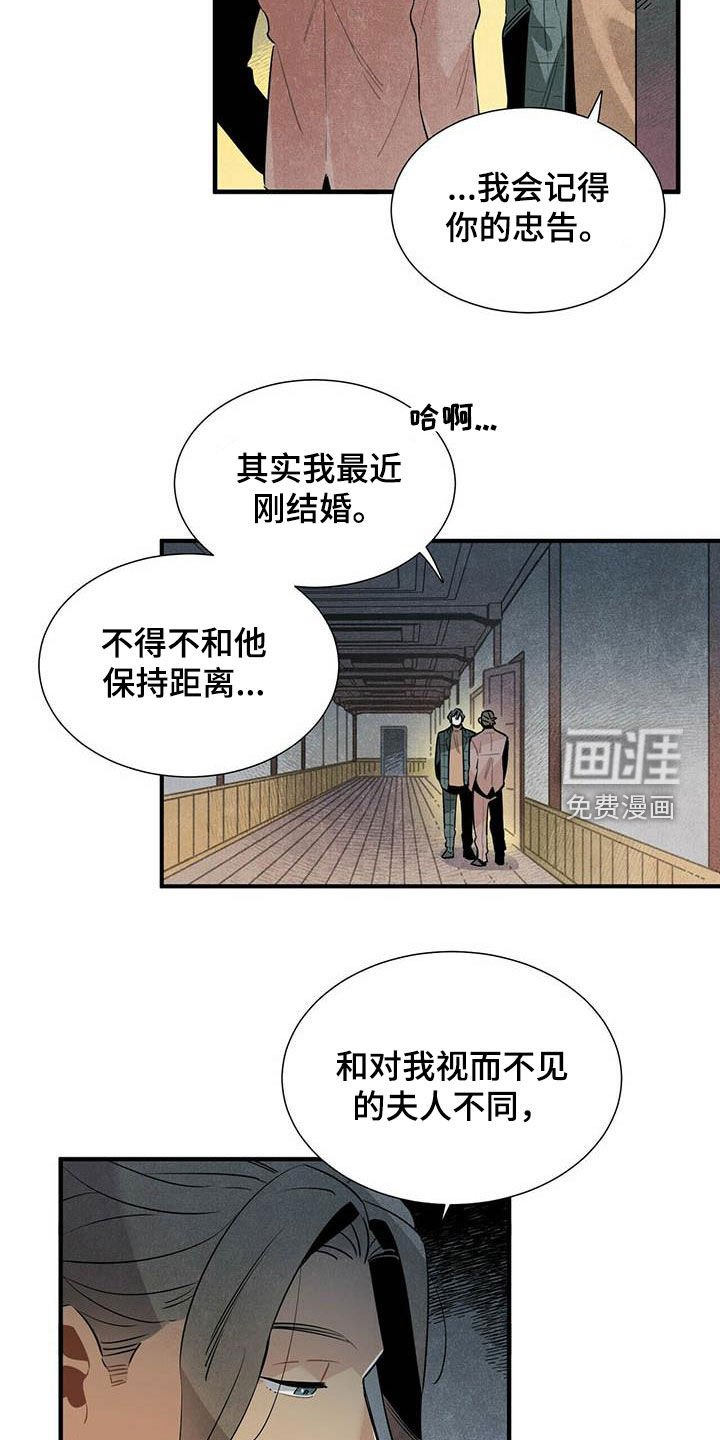 第44章：禽兽