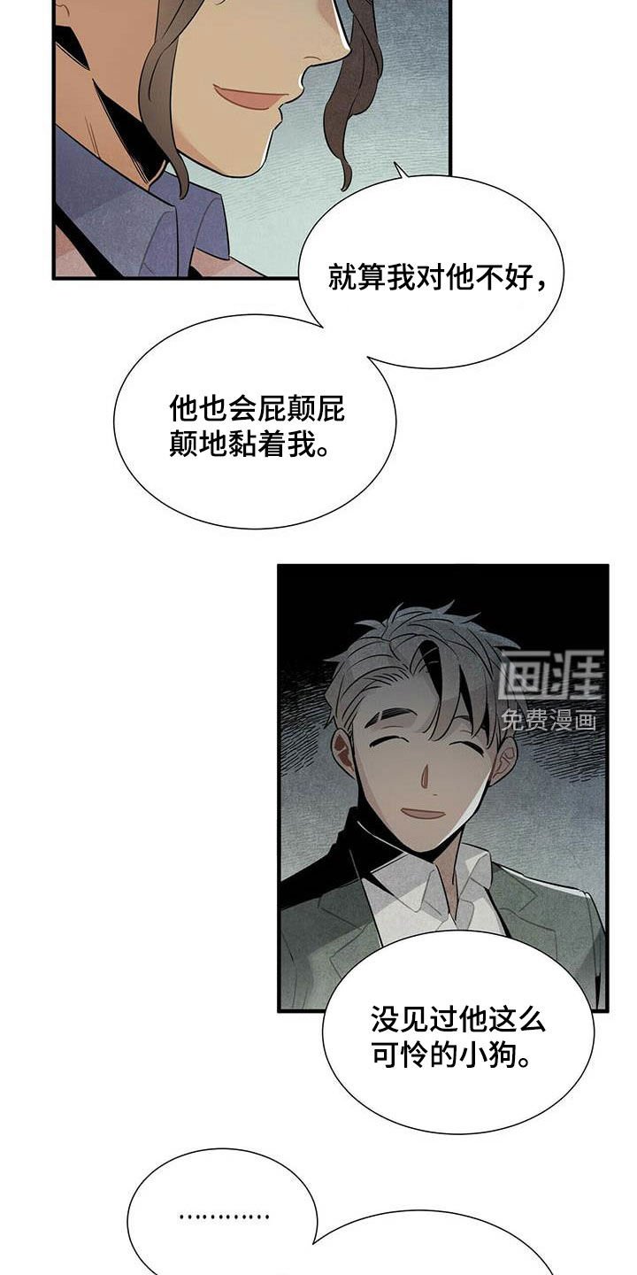 第44章：禽兽