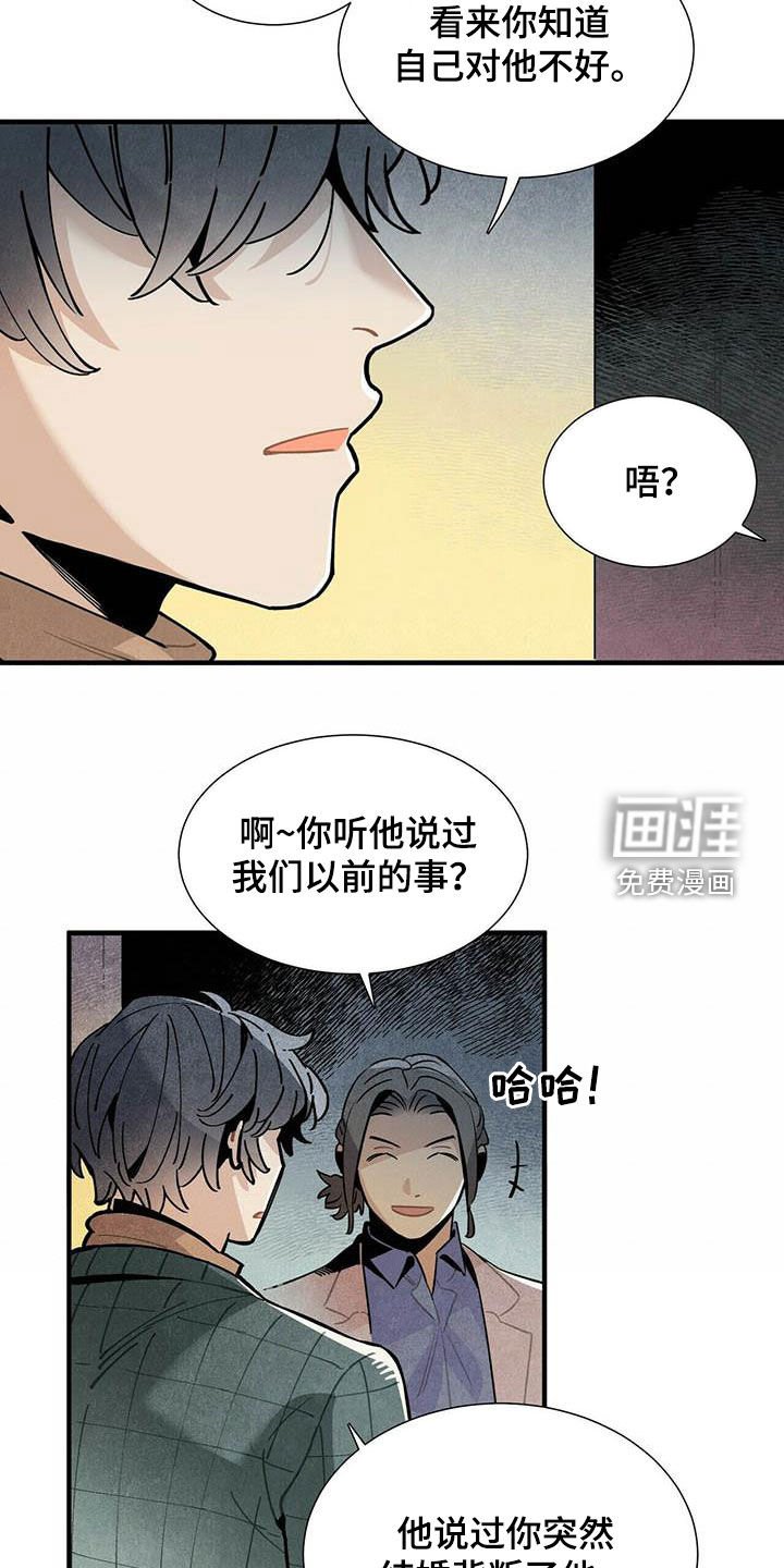 第44章：禽兽