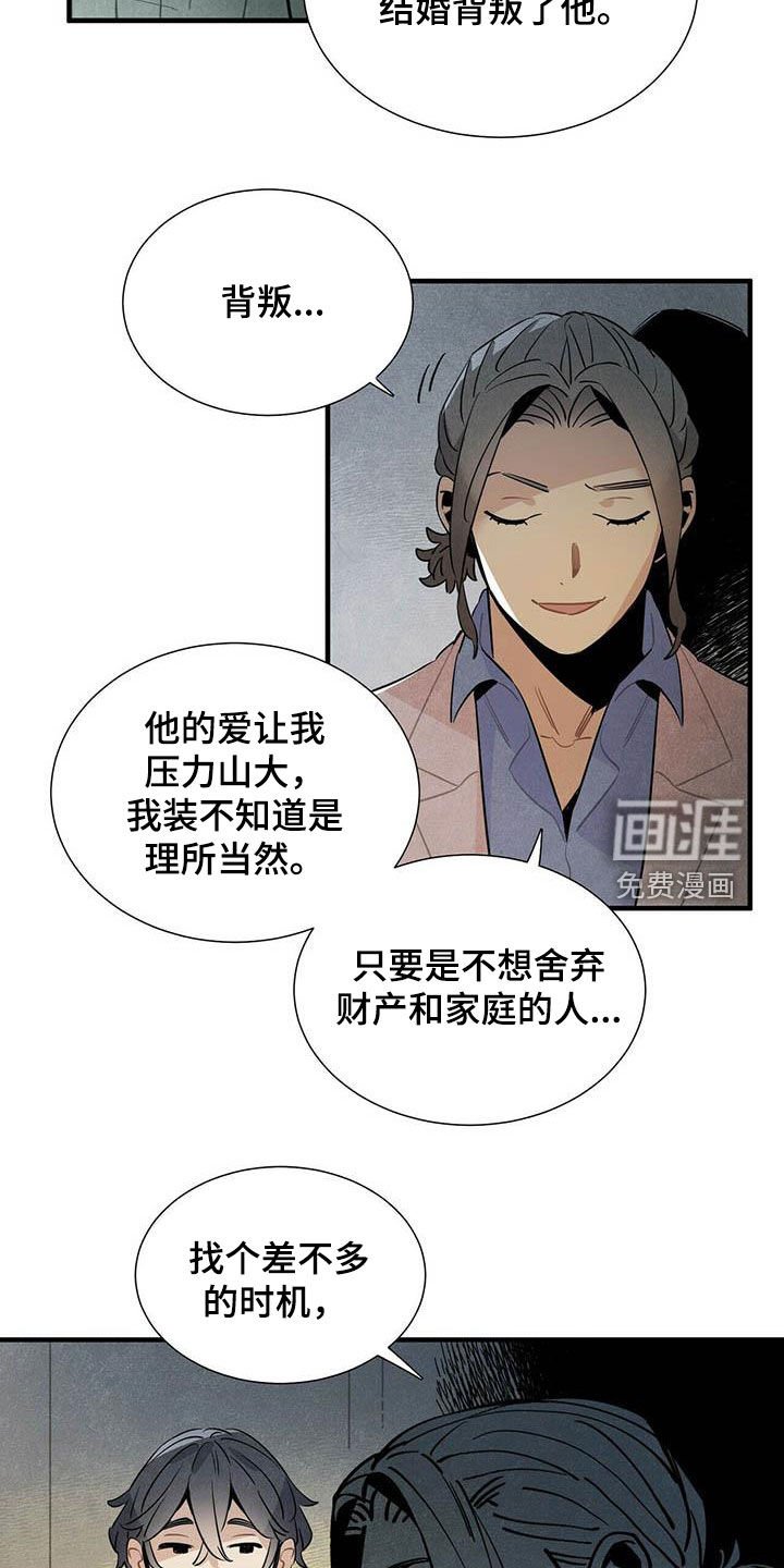 第44章：禽兽