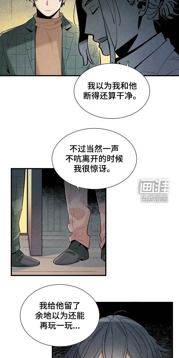 第44章：禽兽