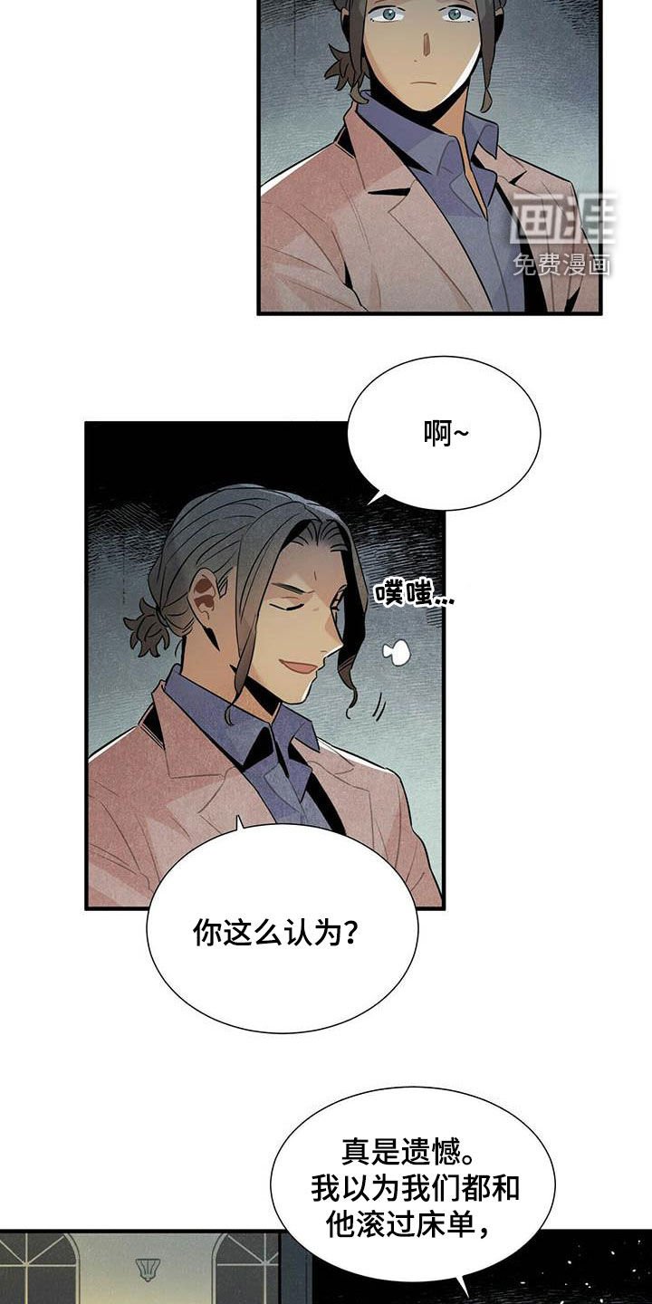 第44章：禽兽