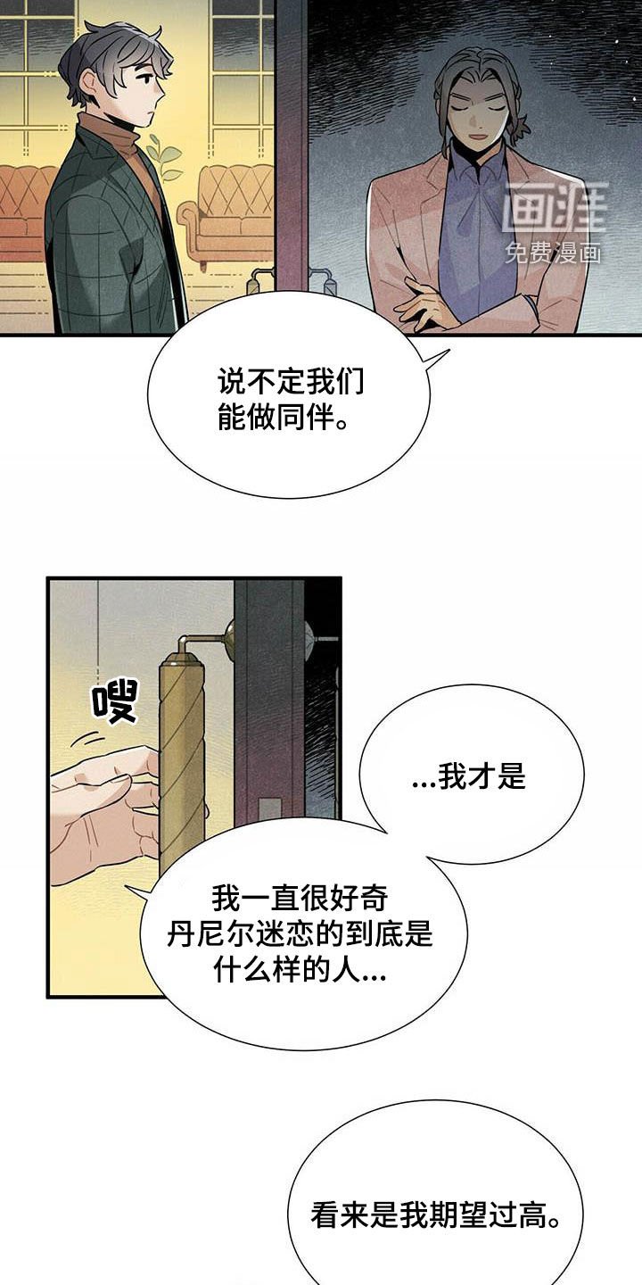 第44章：禽兽