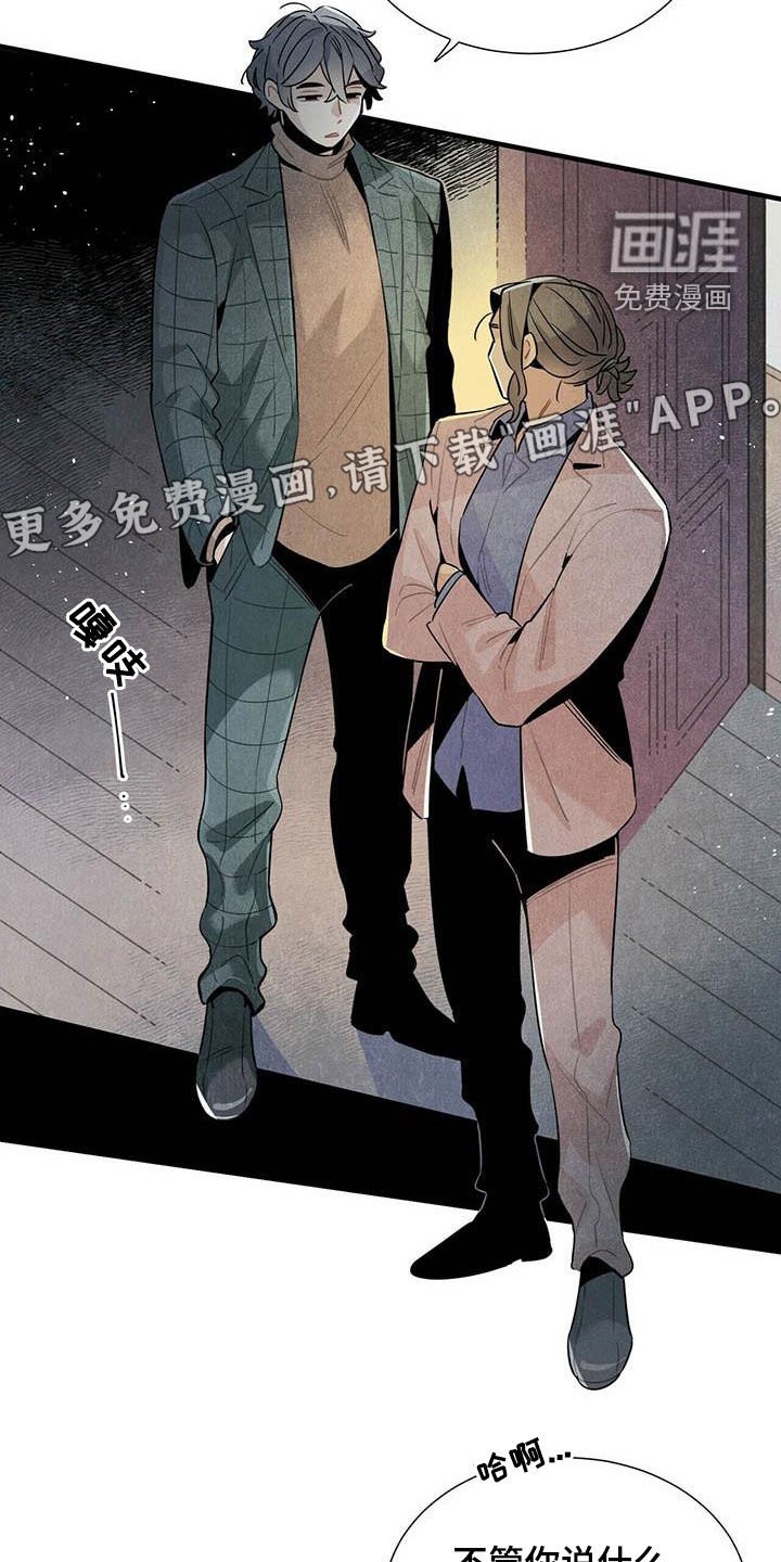 第44章：禽兽