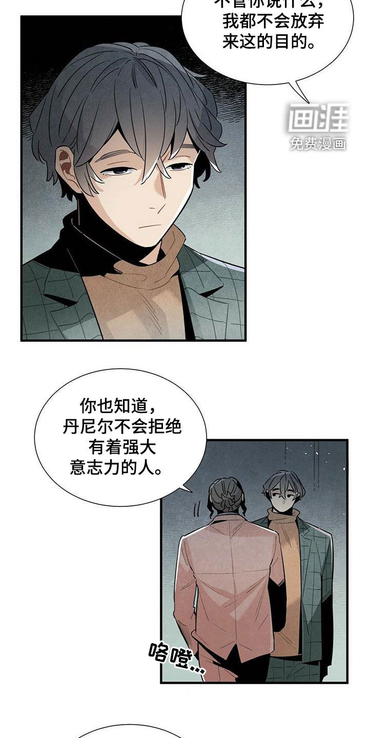 第44章：禽兽