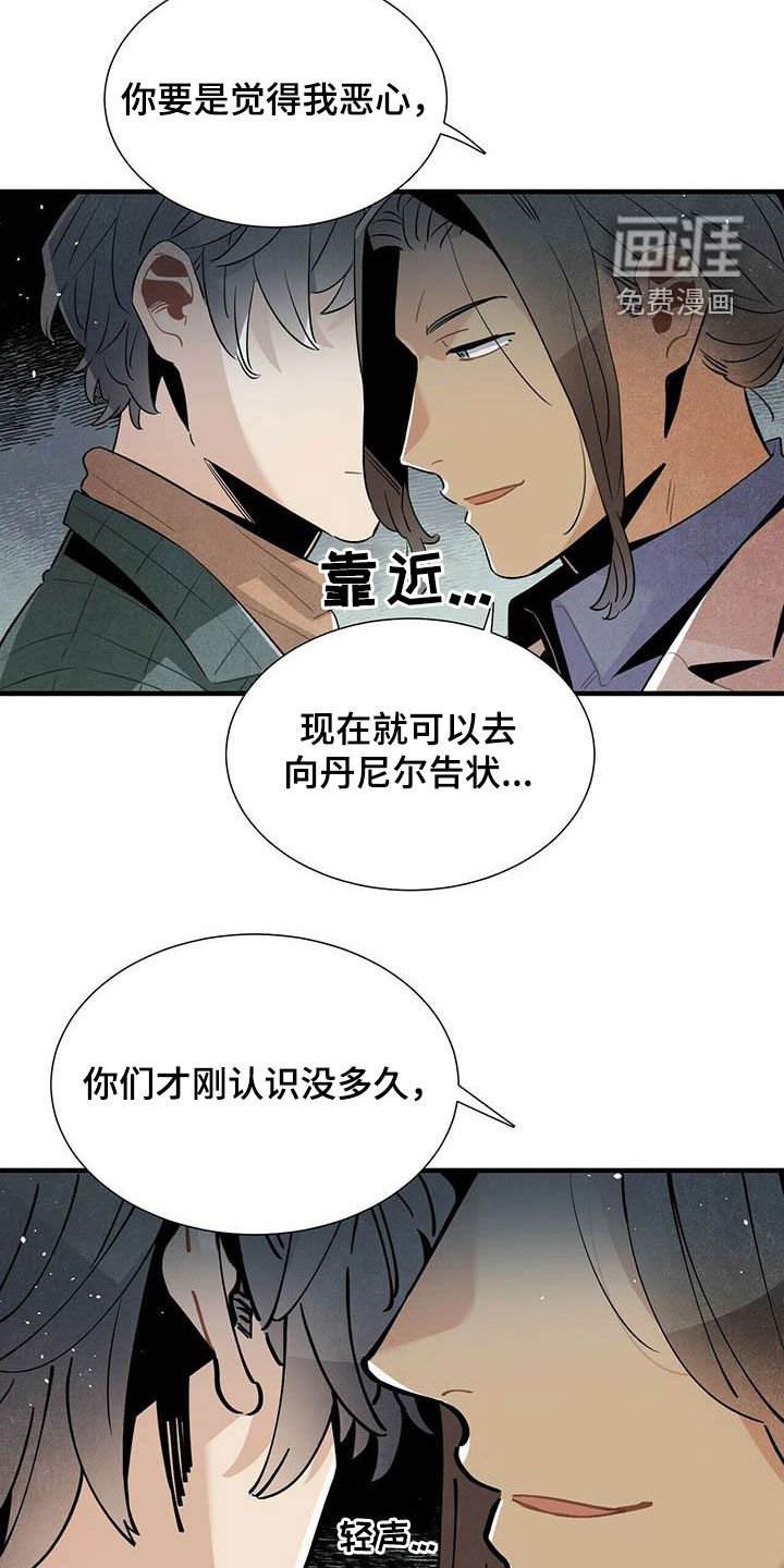 第44章：禽兽
