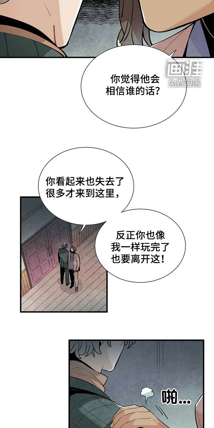 第44章：禽兽