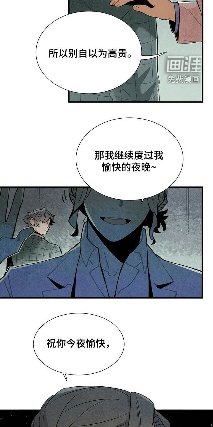 第44章：禽兽