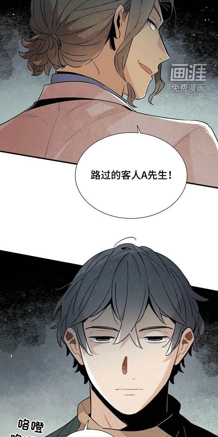 第44章：禽兽