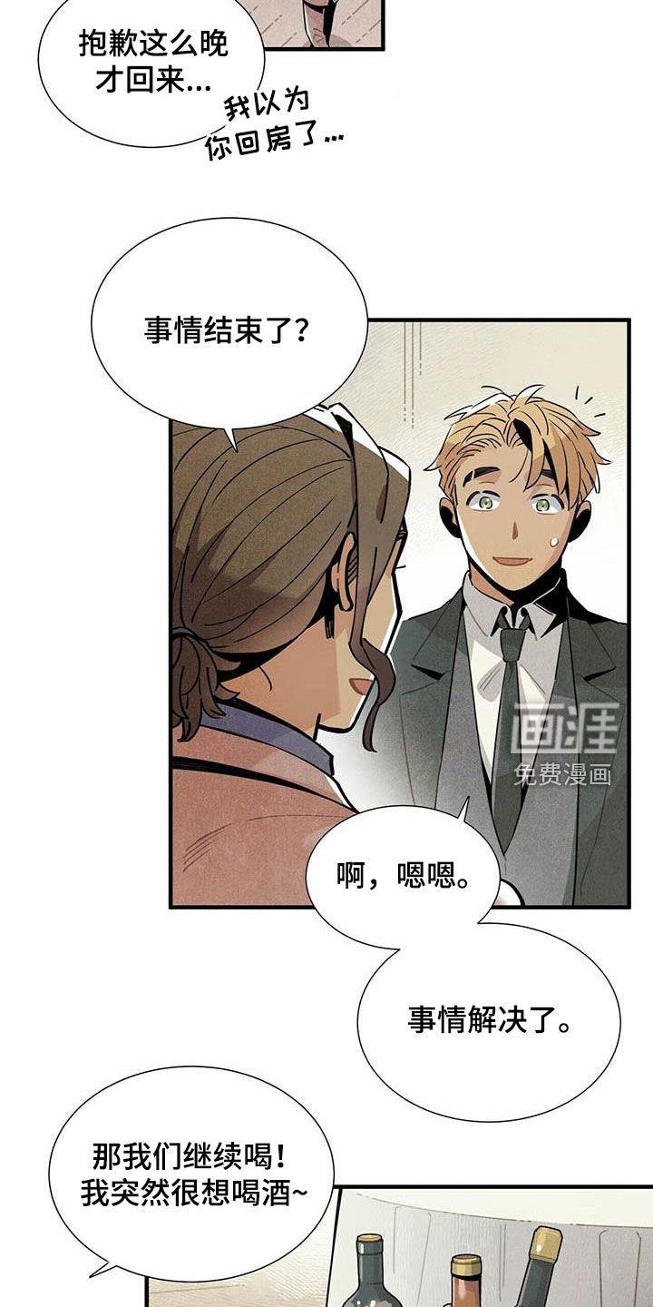第45章：装醉