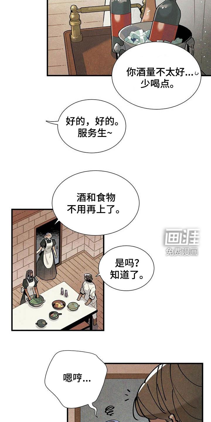 第45章：装醉