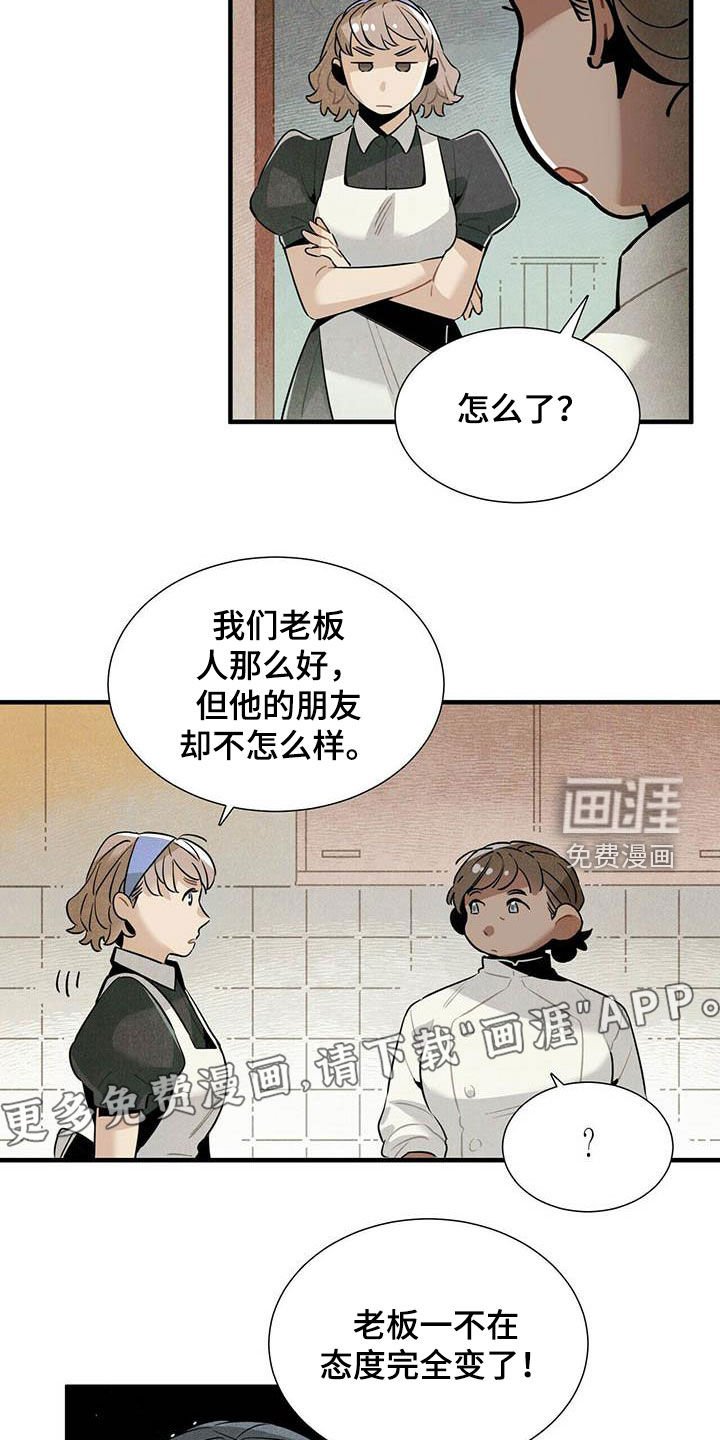 第45章：装醉