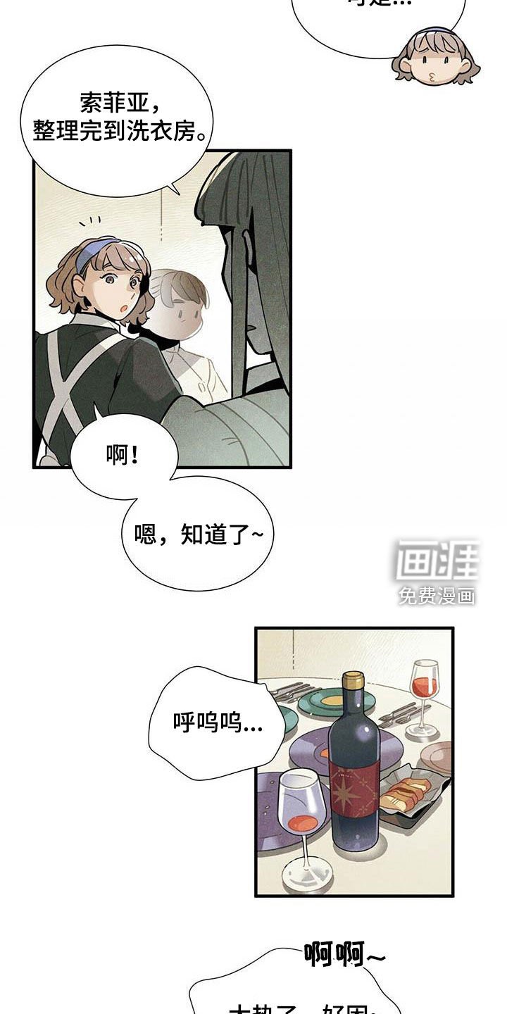 第45章：装醉