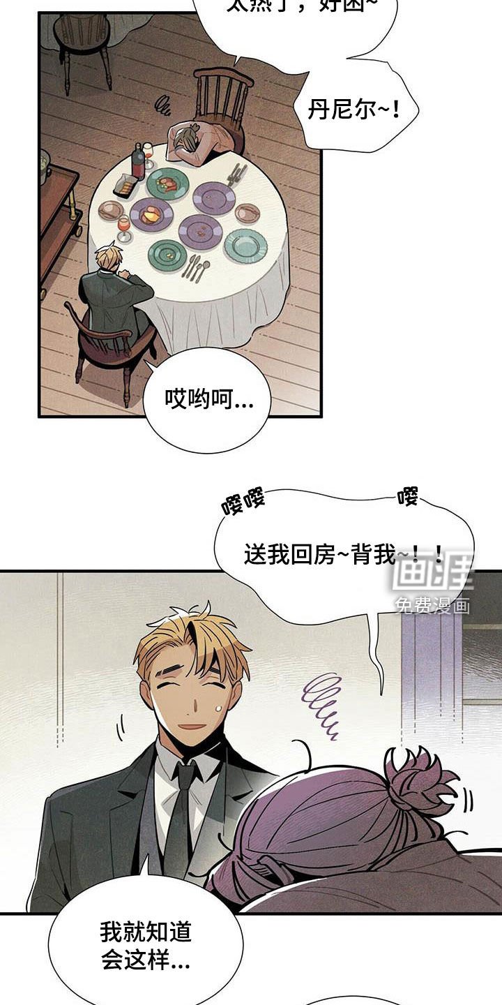 第45章：装醉