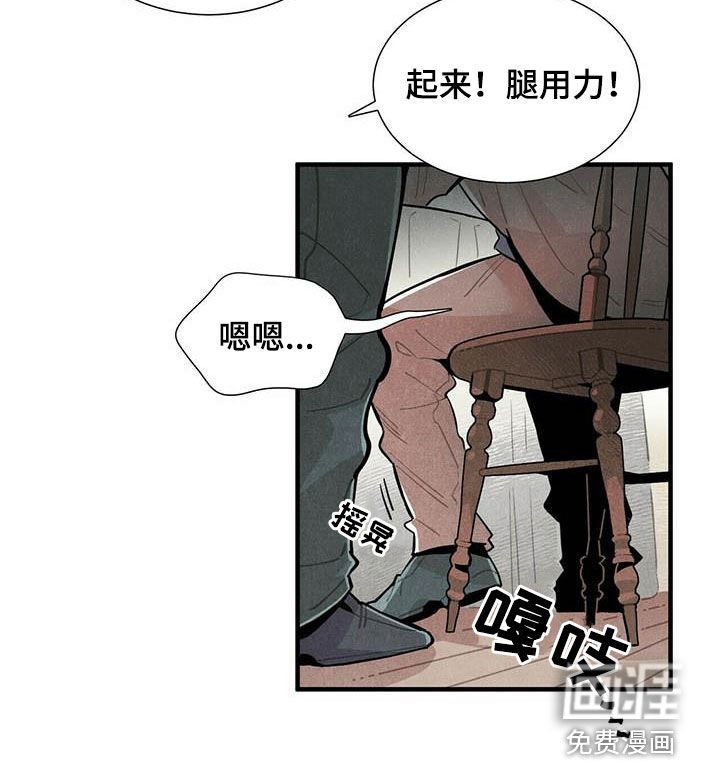 第45章：装醉