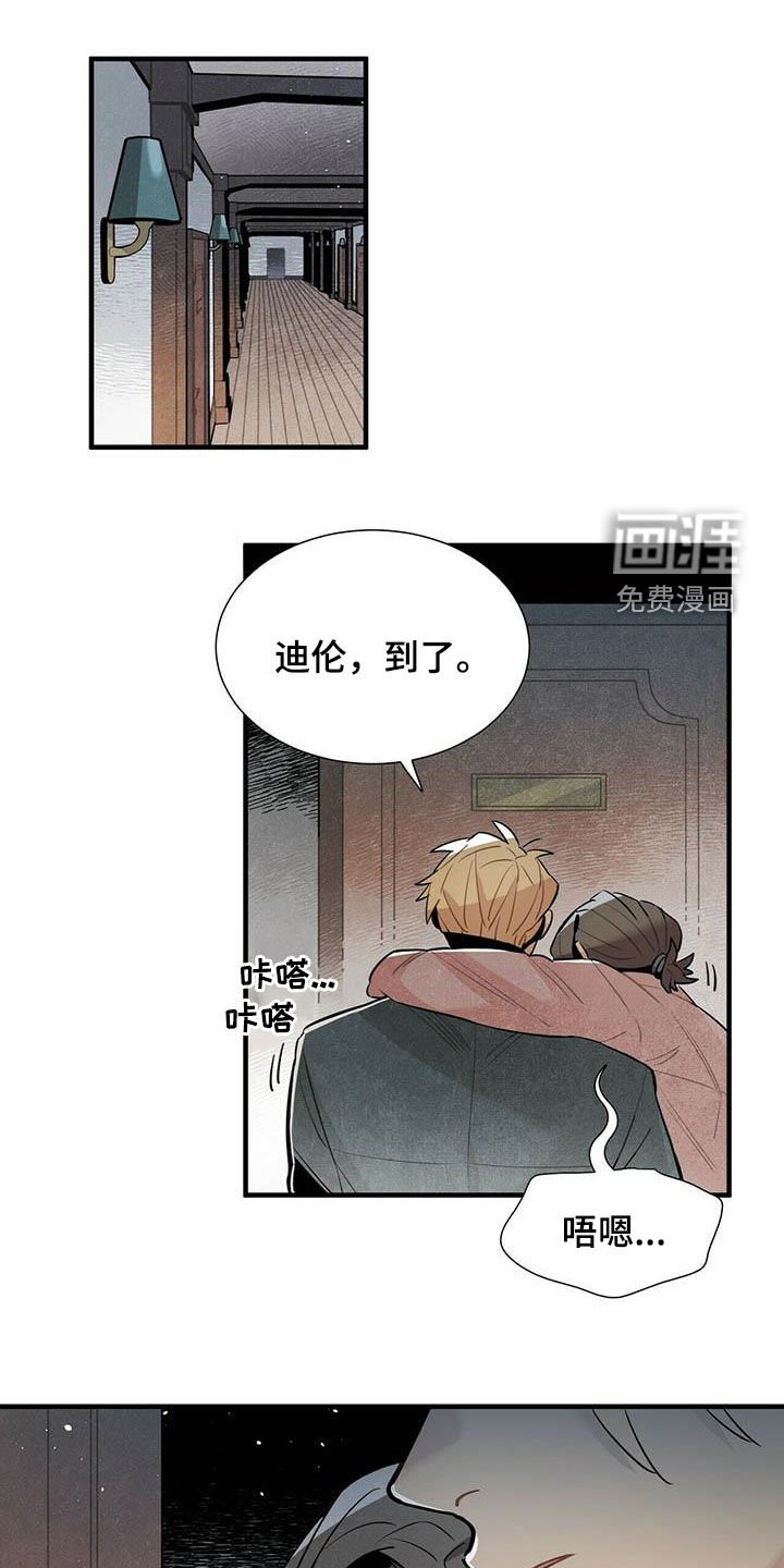 第45章：装醉
