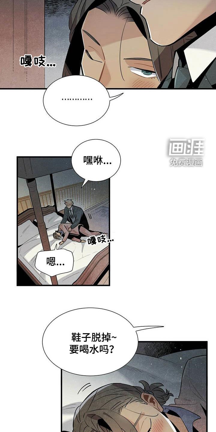 第45章：装醉