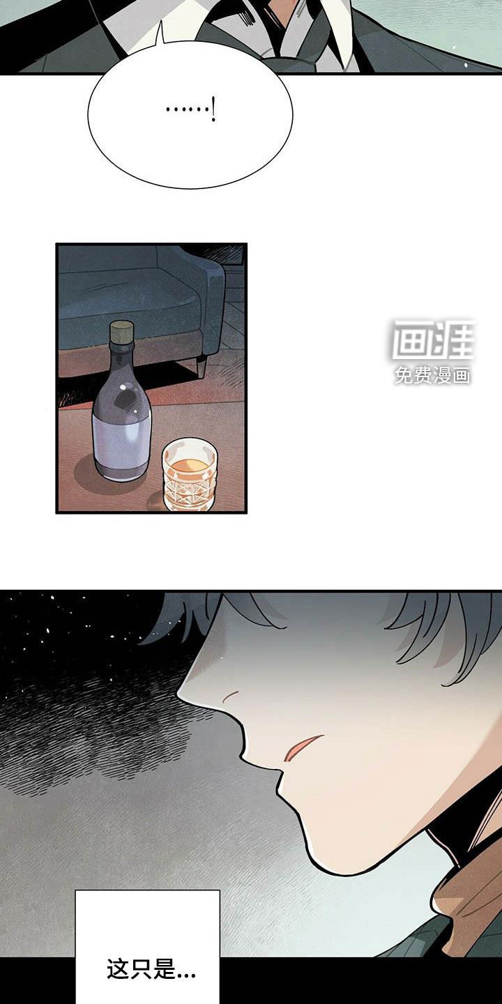 第45章：装醉