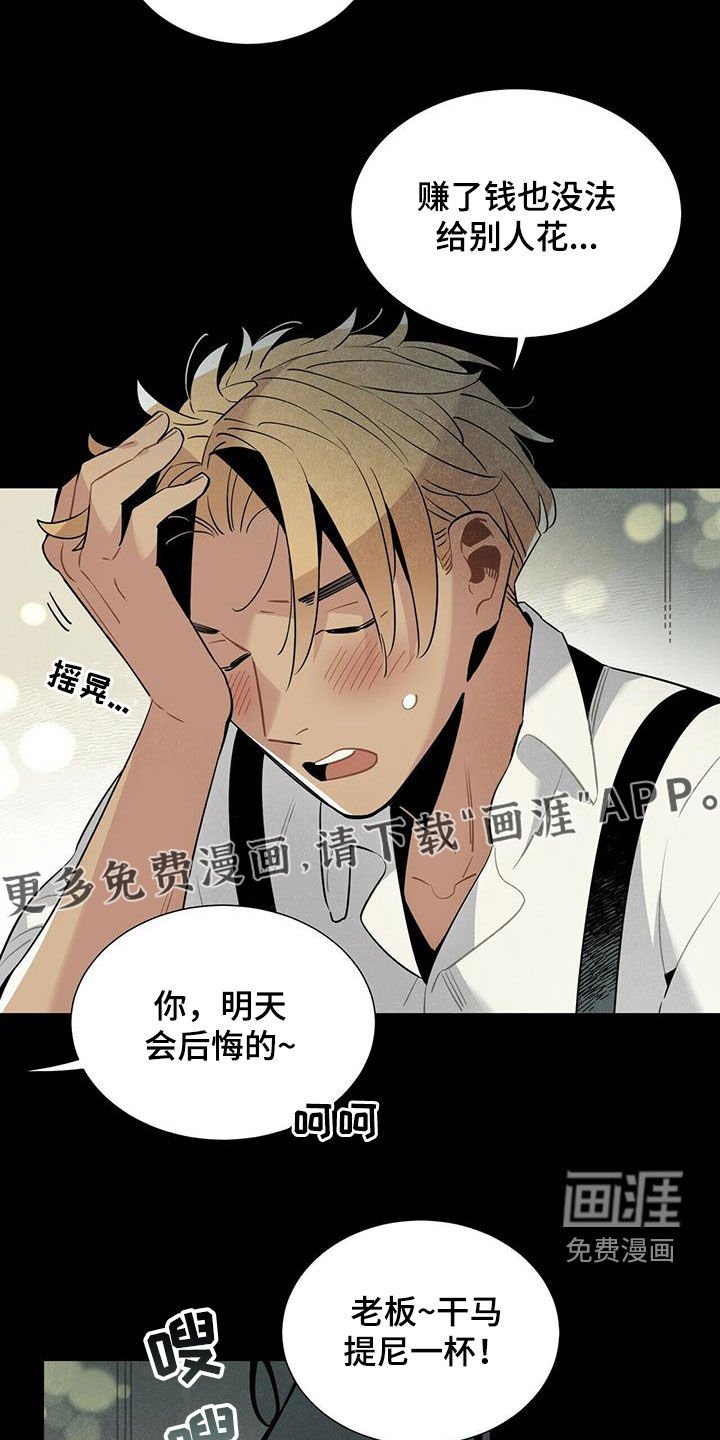 第46章：不相信