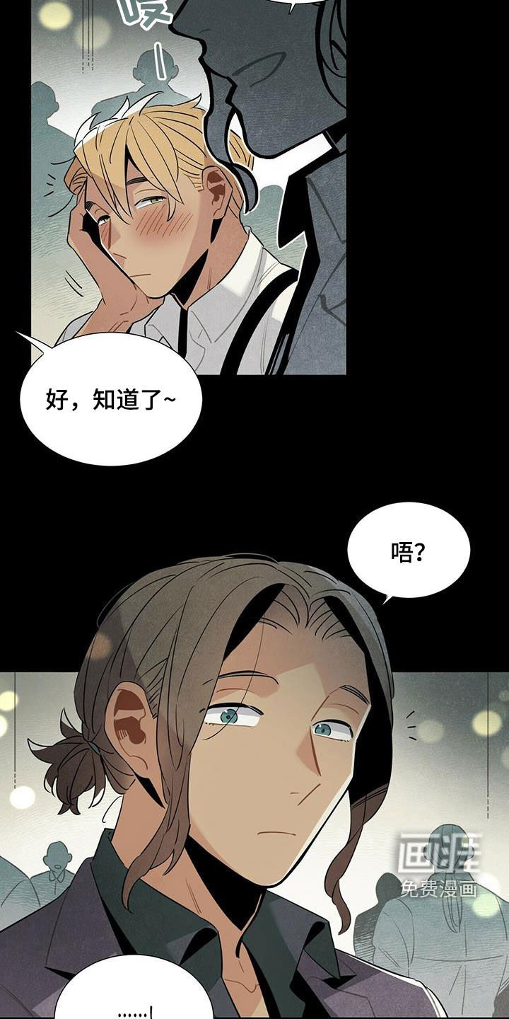 第46章：不相信