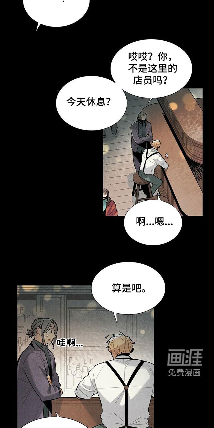 第46章：不相信