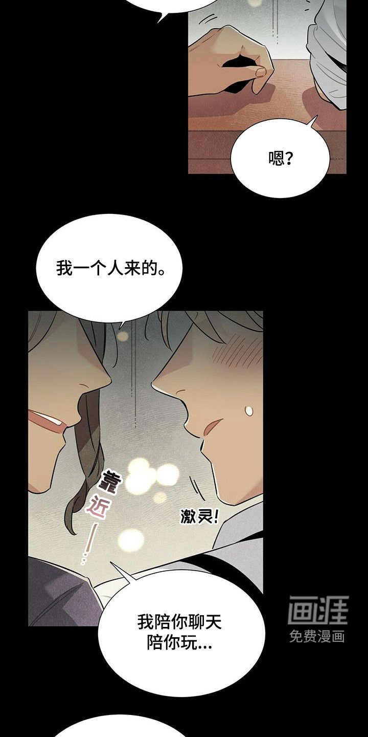 第46章：不相信