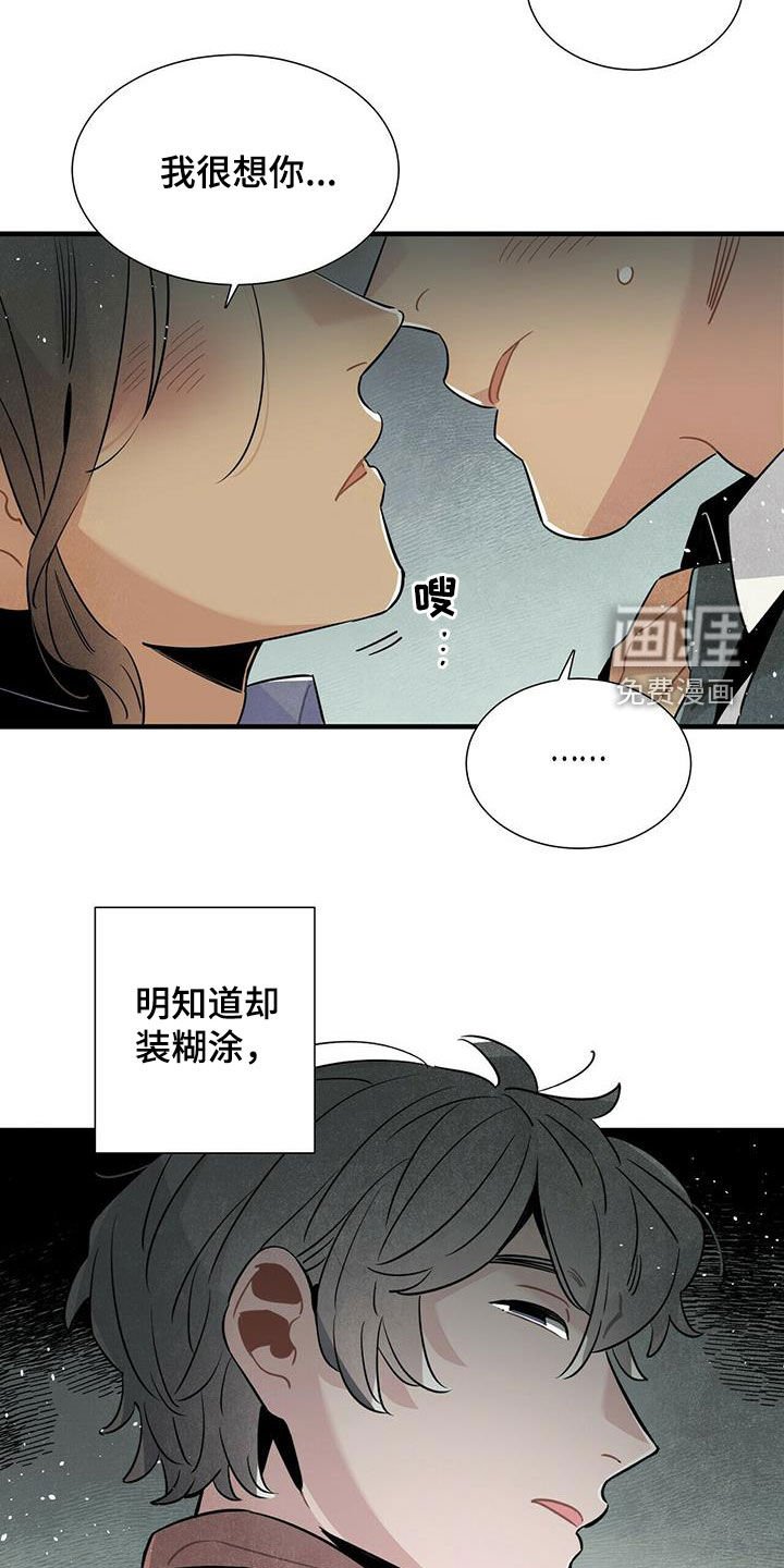 第46章：不相信