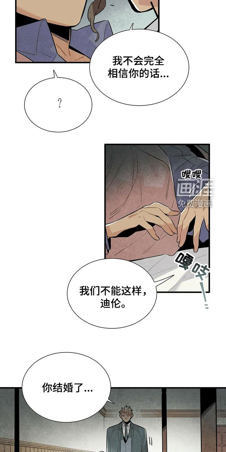 第46章：不相信