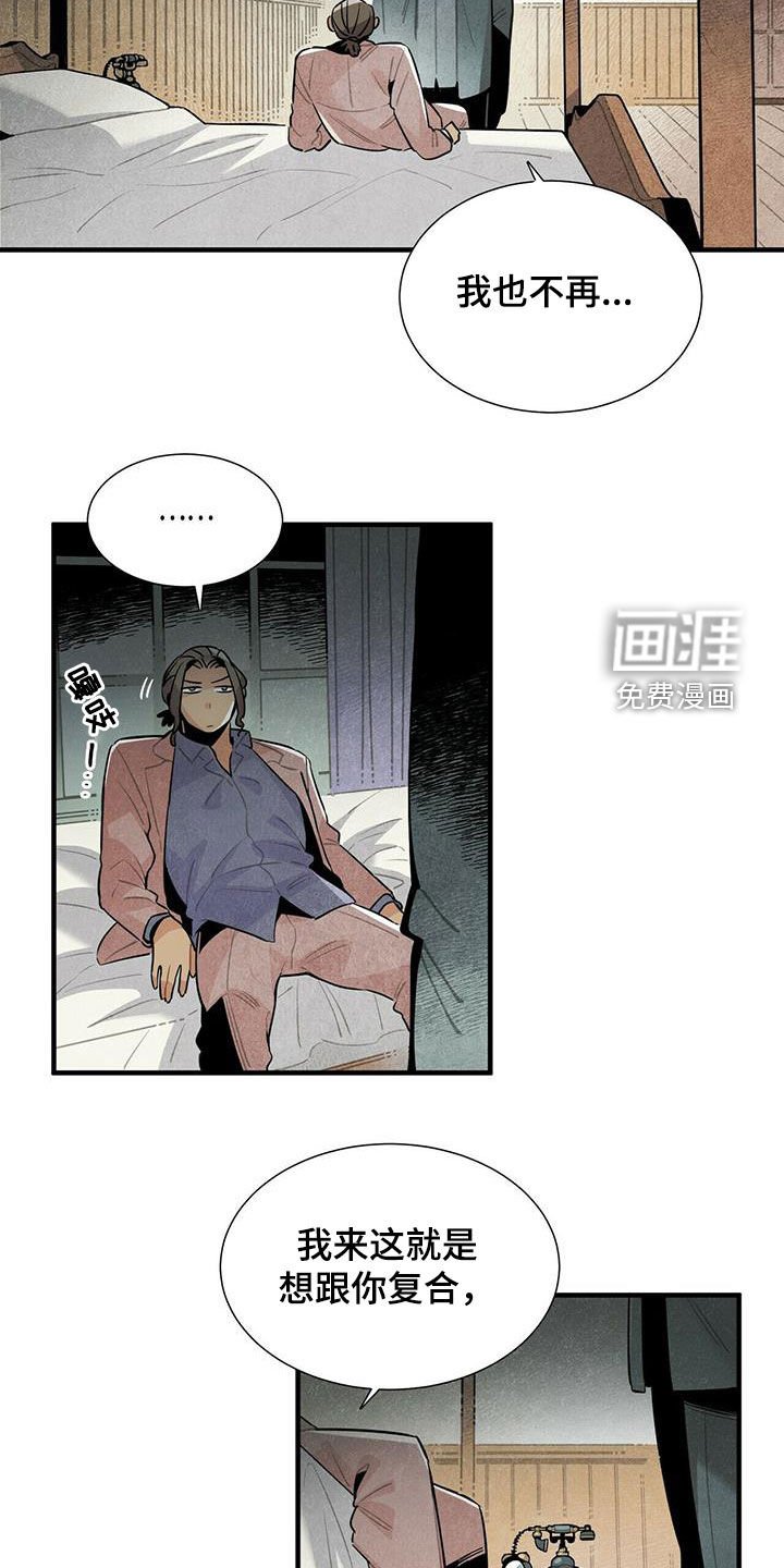 第46章：不相信