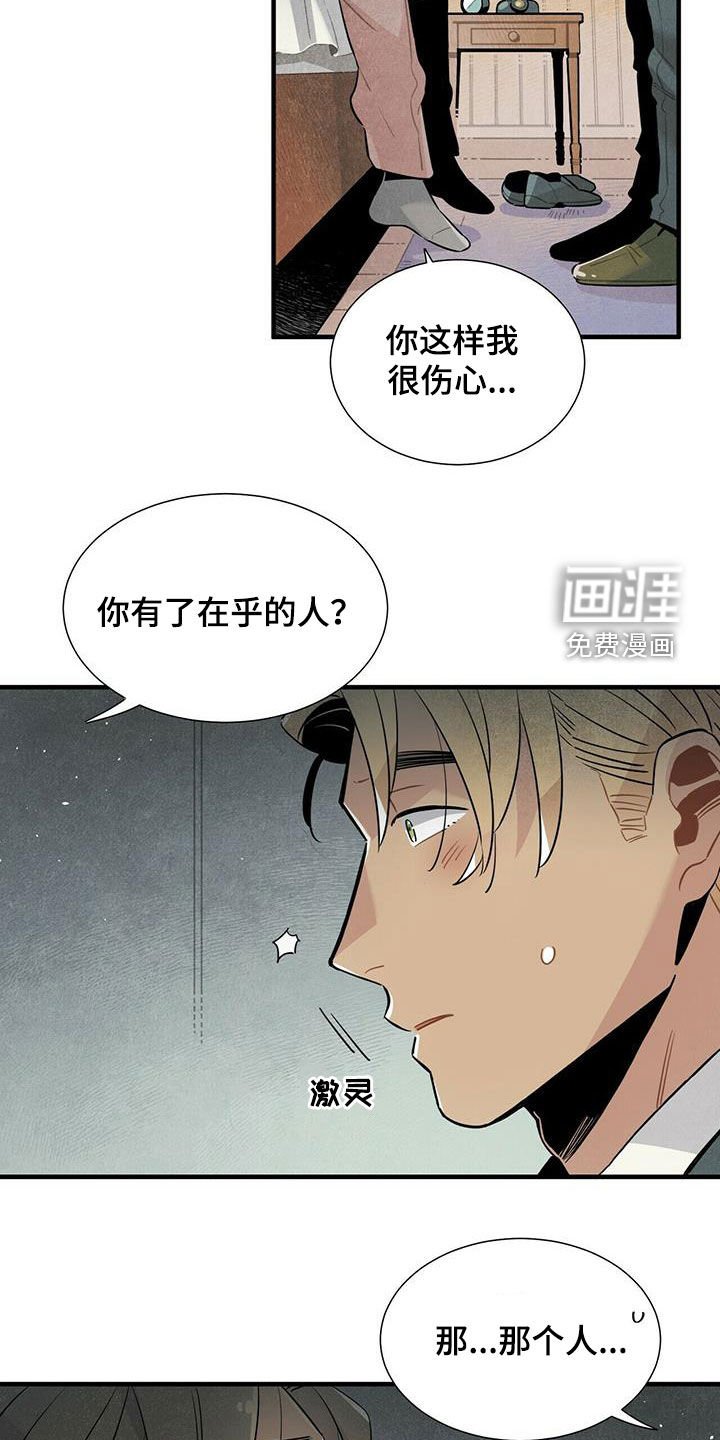 第46章：不相信