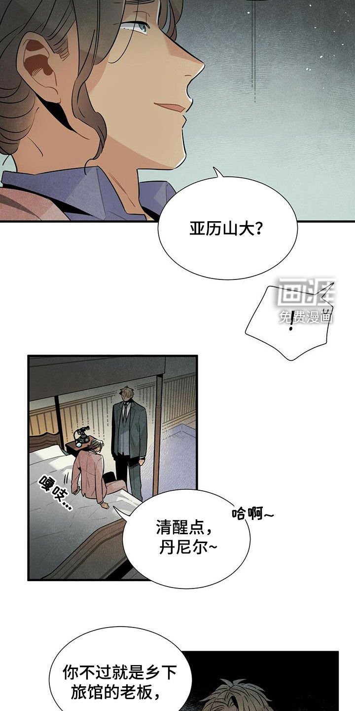 第46章：不相信