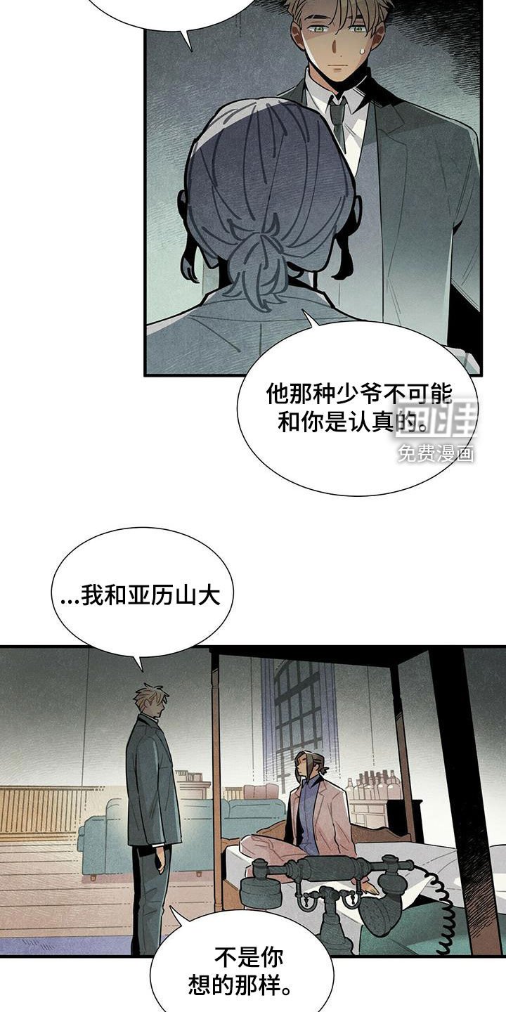 第46章：不相信