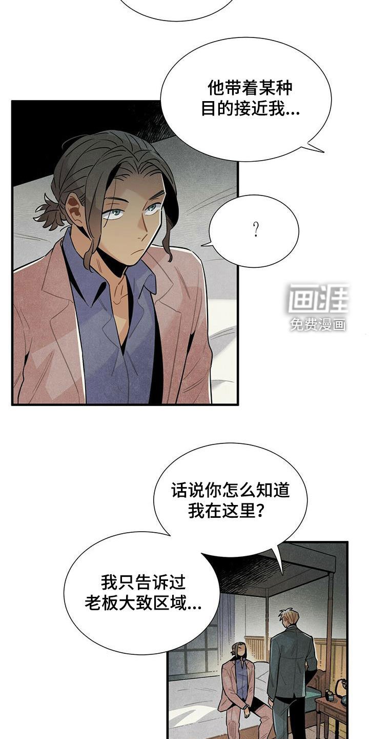 第46章：不相信