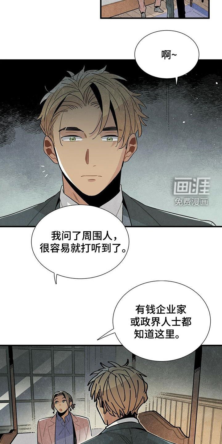 第46章：不相信