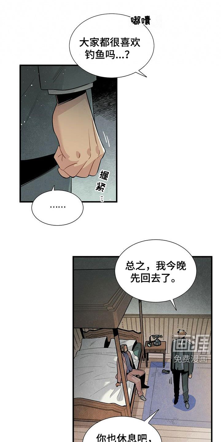 第47章：有话说