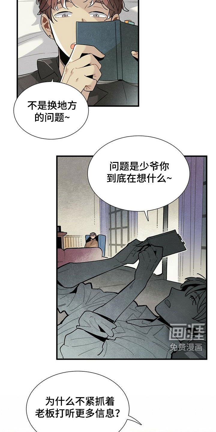 第47章：有话说