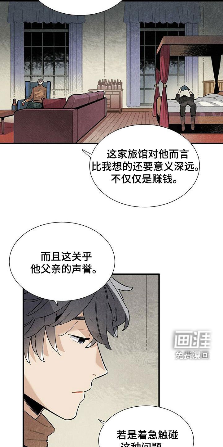 第47章：有话说
