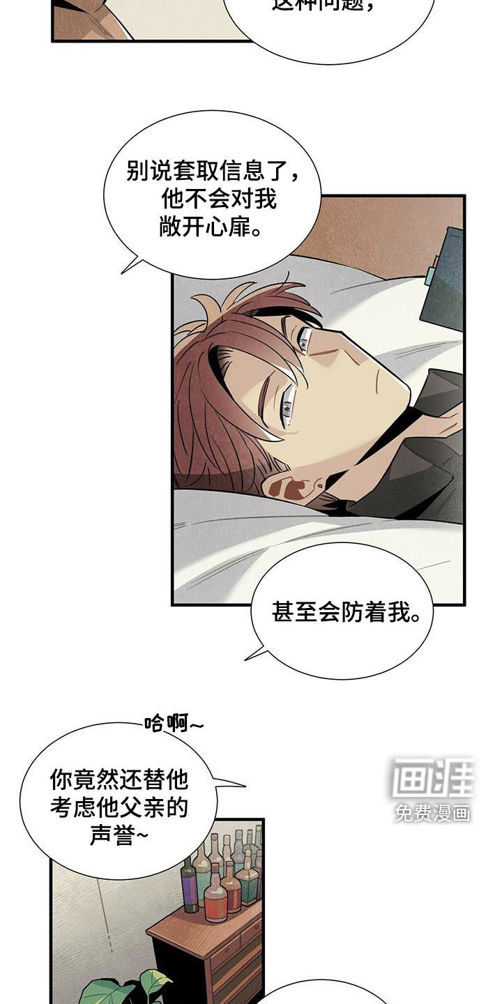 第47章：有话说
