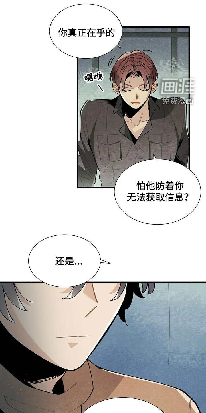 第47章：有话说