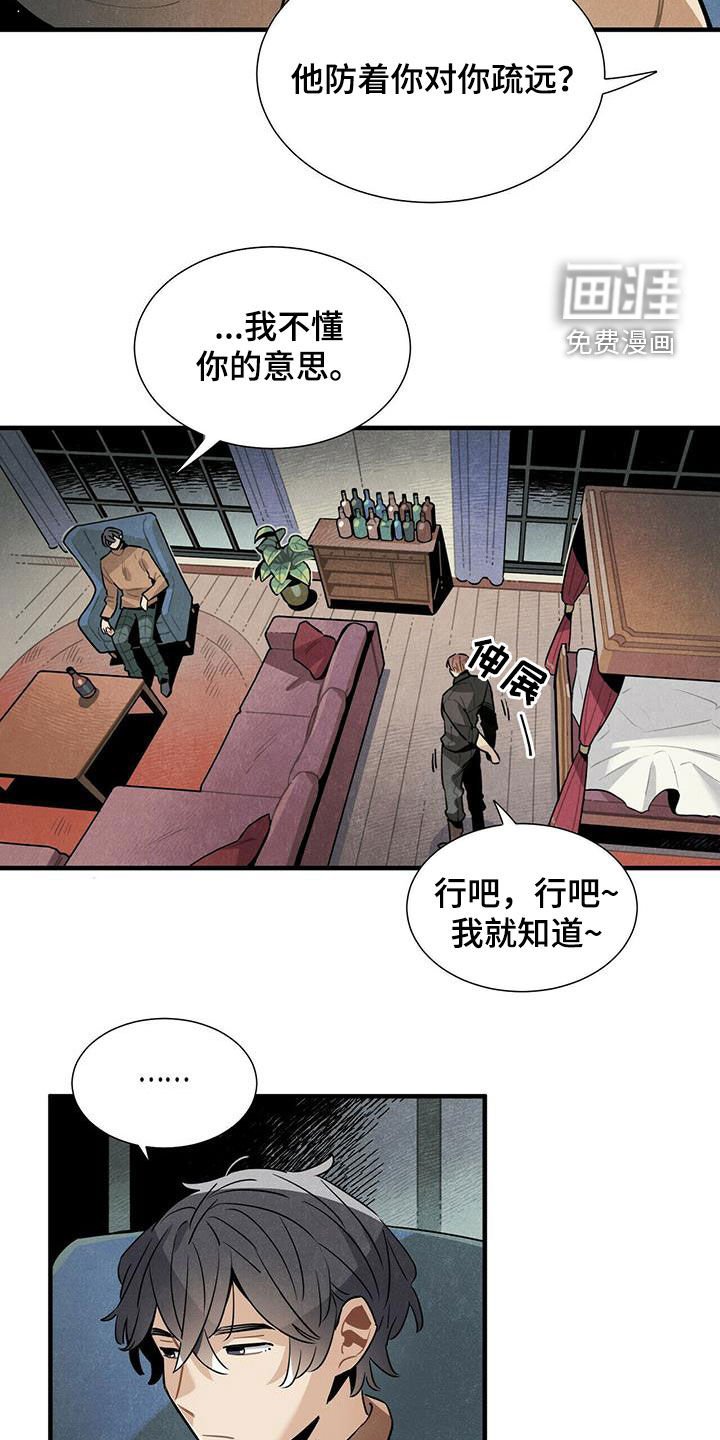 第47章：有话说