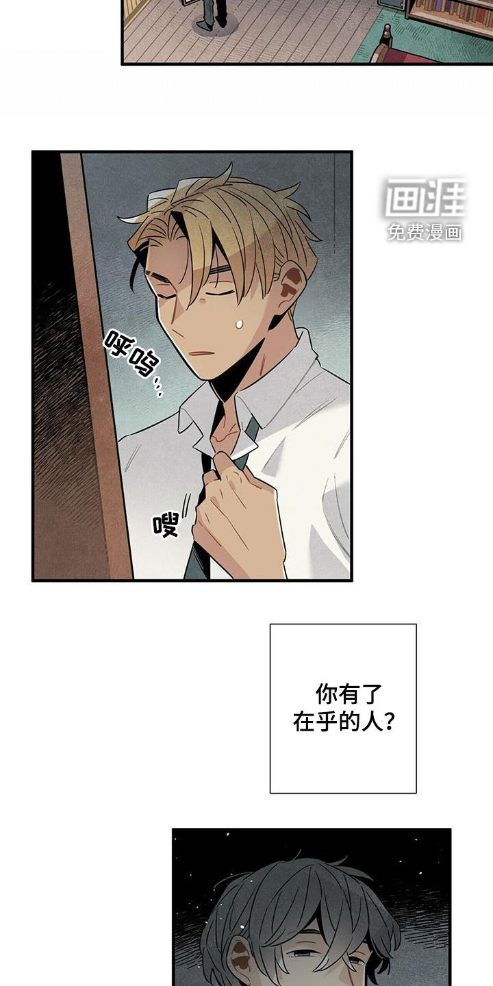 第47章：有话说