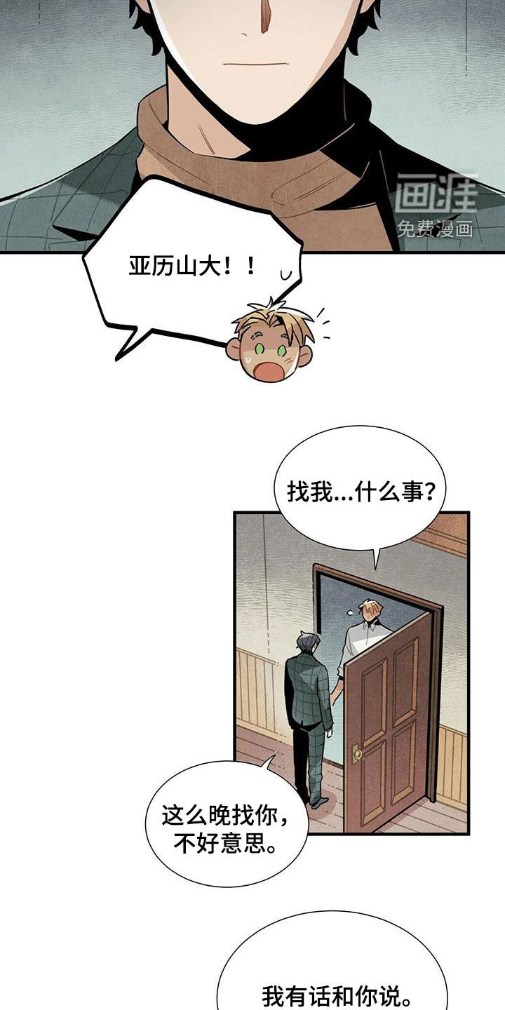第47章：有话说