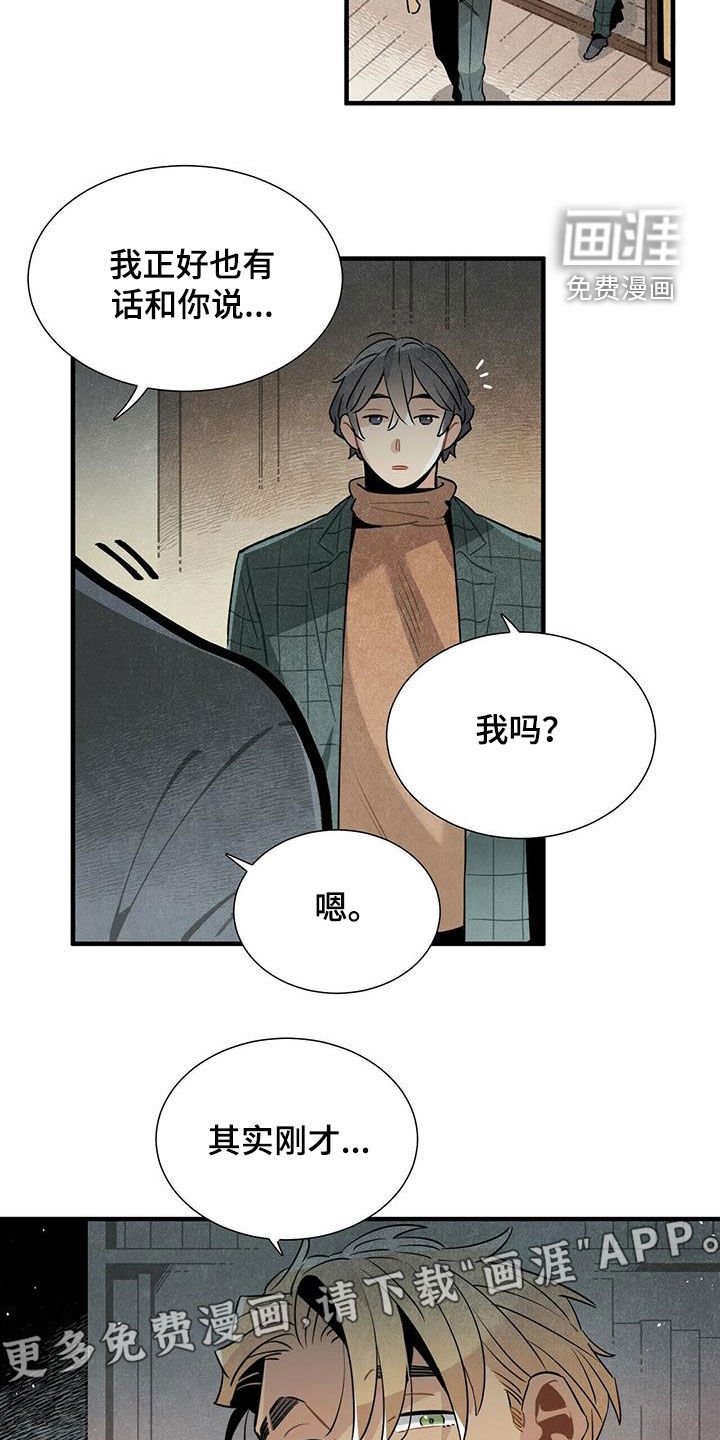 第48章：只是不安
