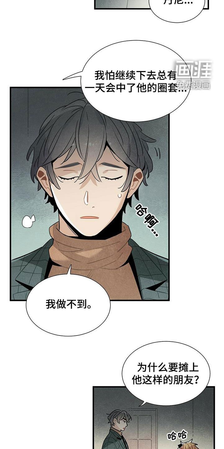 第48章：只是不安