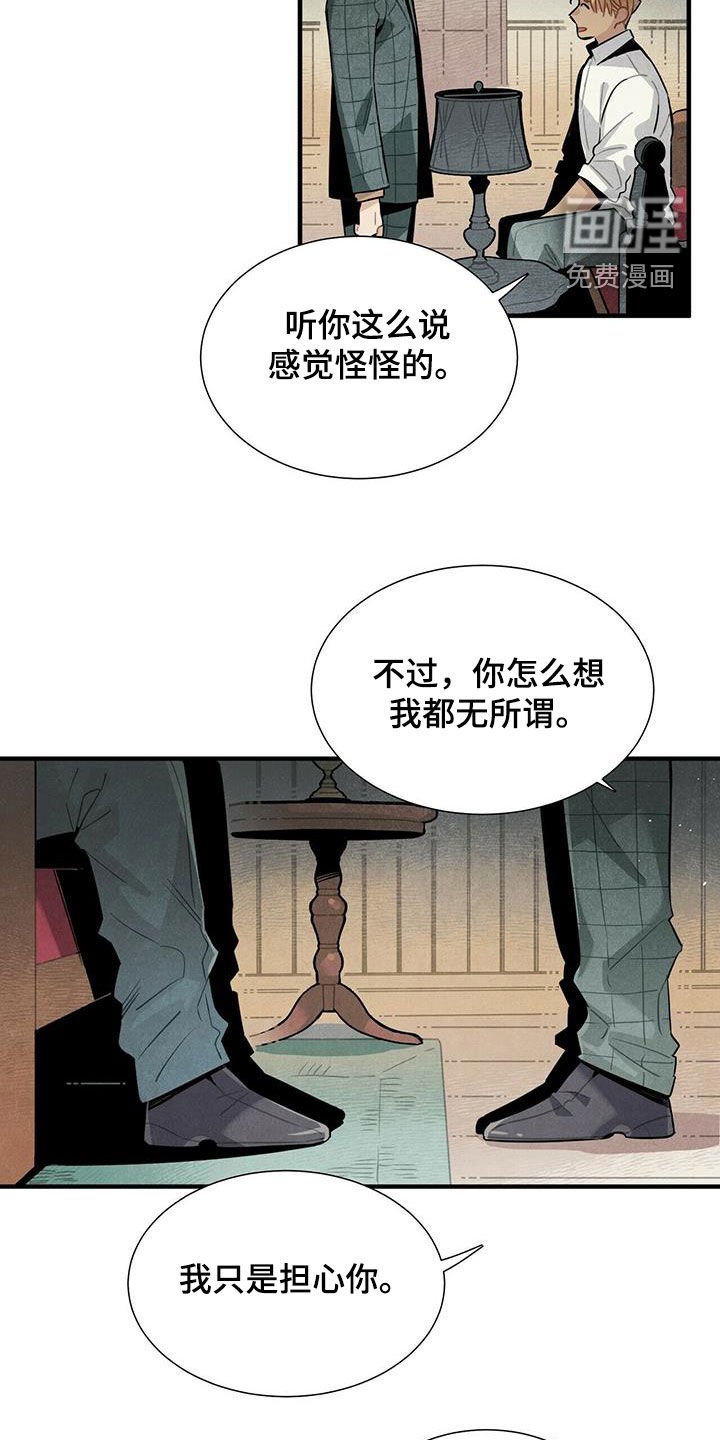 第48章：只是不安