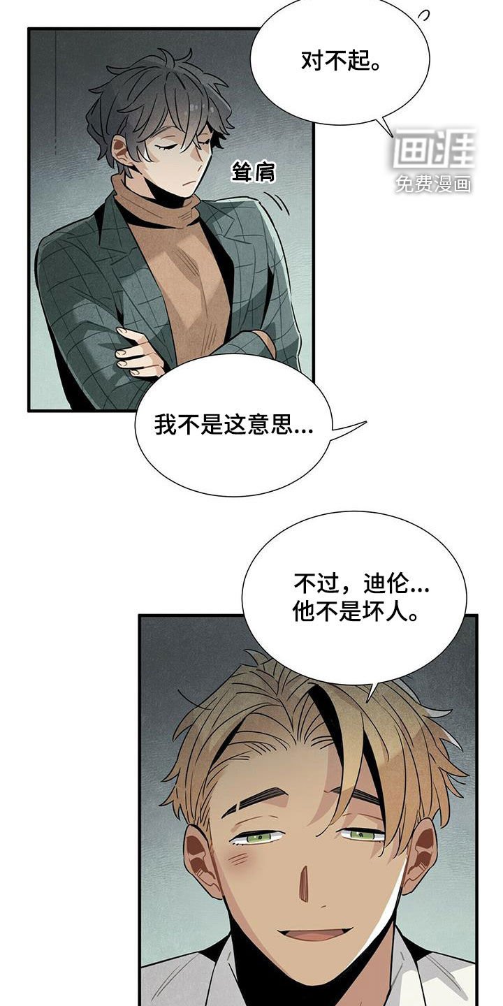 第48章：只是不安