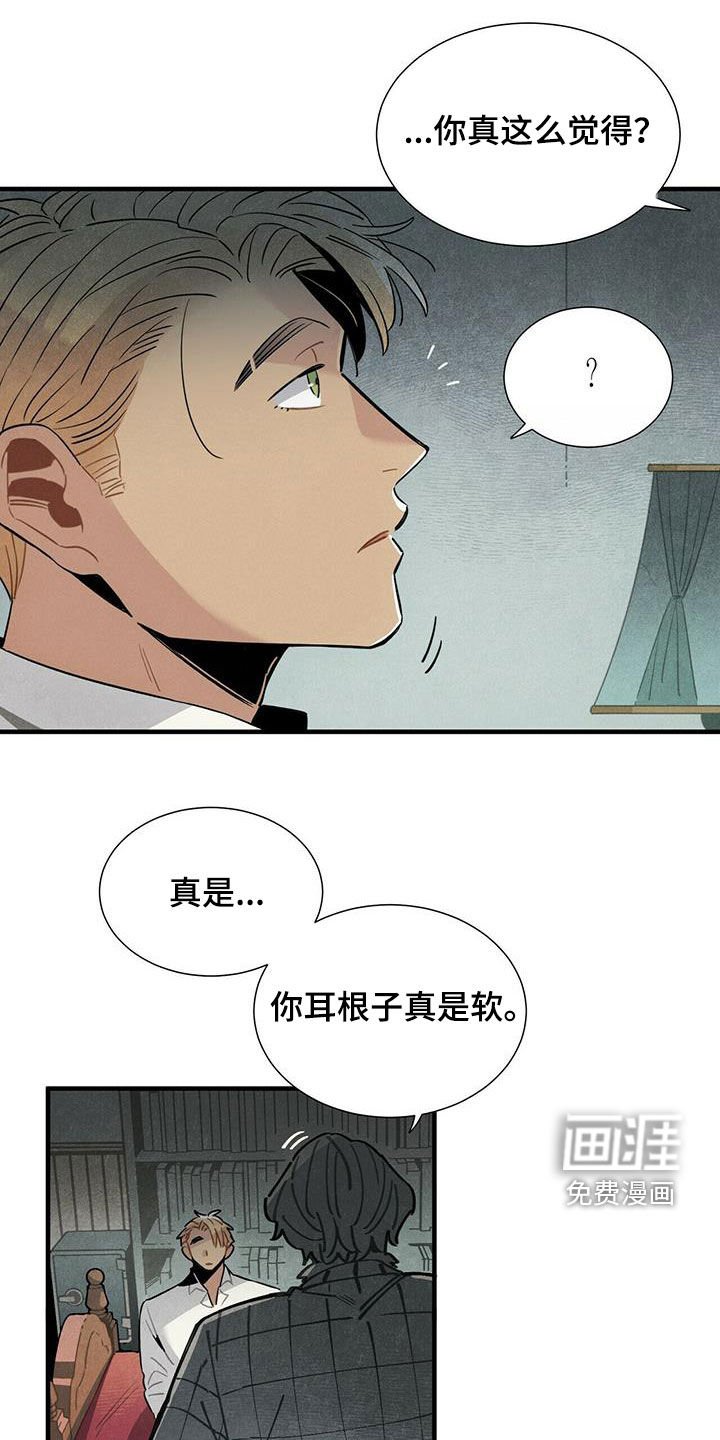 第48章：只是不安